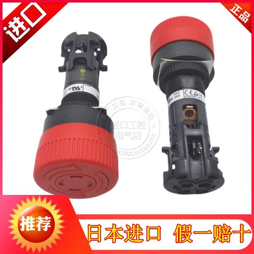 全新进口日本富士急停紧急停止按钮开关AR22VGE-01R 11R 02R