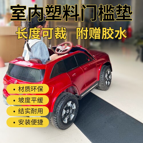 汽车上车台阶垫门槛垫塑料斜坡垫板阶梯垫马路牙子三角路沿坡度垫
