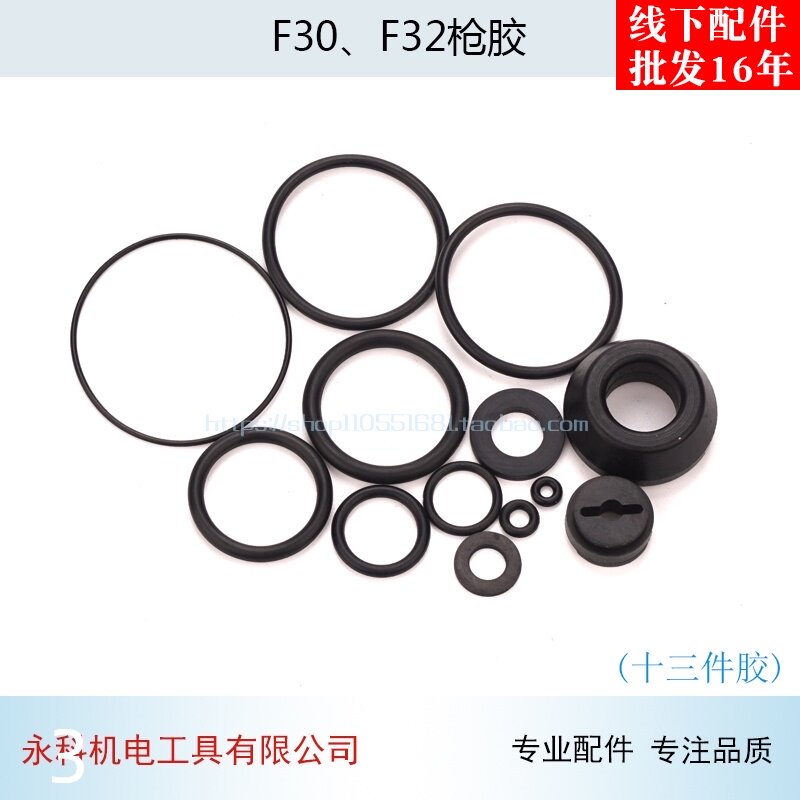 配美特F32直钉枪枪胶中杰F30D枪胶气垫胶圈(多件)气动钉枪配件图片