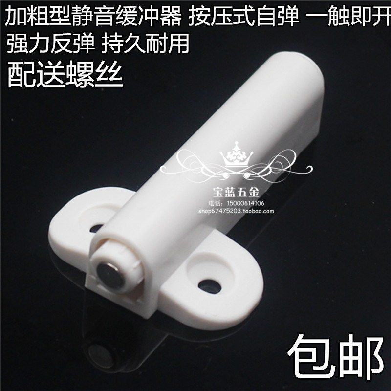 反弹磁碰珠衣橱柜门反弹器免拉手打孔抽屉开隐形门碰弹簧自弹开关图片