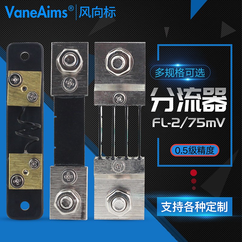 超光直流电流表 外附FL2分流器 1A2A3A5A10A20A50A100A200A300A