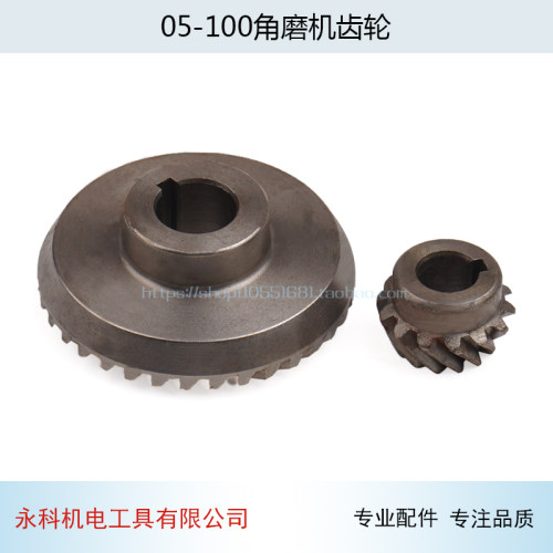 配龙牌05-100角磨机齿轮龙牌SIM-SD05-100A角磨机齿轮配件
