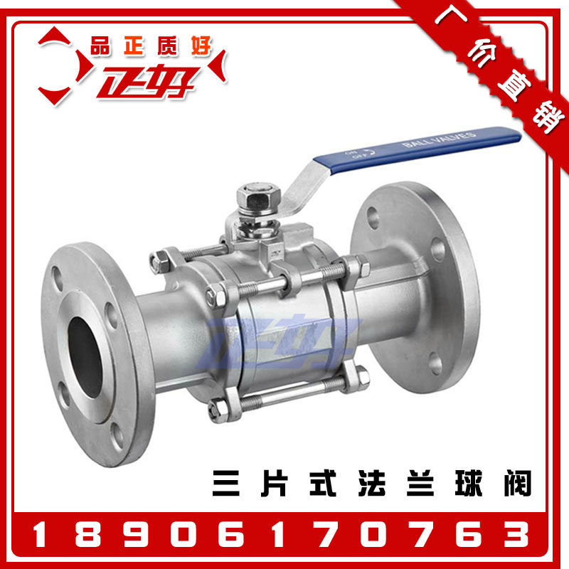 304不锈钢三片式法兰球阀 4分6分1寸2寸DN15 DN20 DN25 DN40 DN50