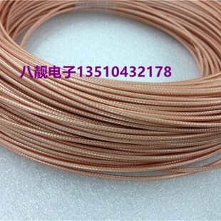 特氟龙50 高温高频同轴电缆SFF50 RG316 单屏蔽镀银 1.5