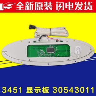 30543011 显示板 适用格力空调配件适用柜机操作板控制板 3451