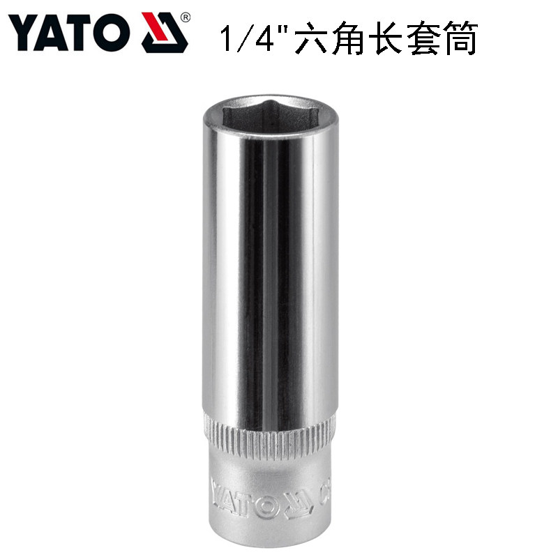 YATO易尔拓汽修工具 50mm六角长套筒1/4头套管扳手头YT-1413
