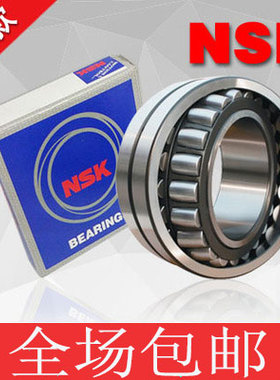 NSK轴承22213 22214 22215 22216 22217 22218 CAME4 CDE4 EAE4 K