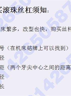 诸暨申威机床丝杆CK0640 6130数控车床中托拖板xz轴研磨滚珠丝杠