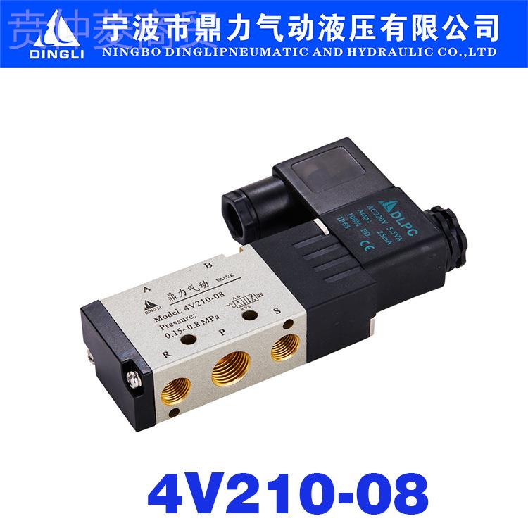 84V2ATG10-0鼎力气动 力鼎电磁阀 厂家直销4V21-08电磁0阀