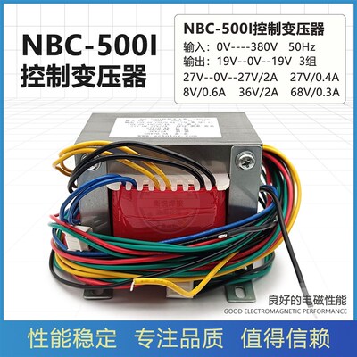 焊王款 控制变压器NBC-500I  气保焊机控制变压器 焊机维修配件