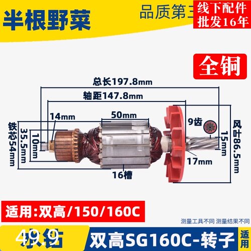 适用双高160 180水钻转子SG-160C工程钻转子9齿中岛索力德150配件