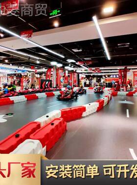 卡车水马防撞护栏FZV丁挡游全乐园围场室内外碰碰车塑料安赛道跑