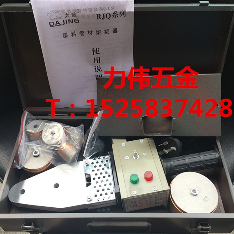 正品大鲸 手动调温型 温控热熔器 焊接器 PPR20-63-水管热熔机