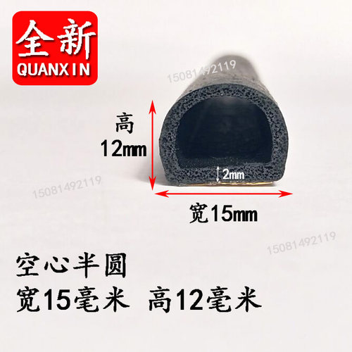 15*12mm半圆形带胶自粘发泡密封条 D型B型橡胶海绵防撞减震密封条