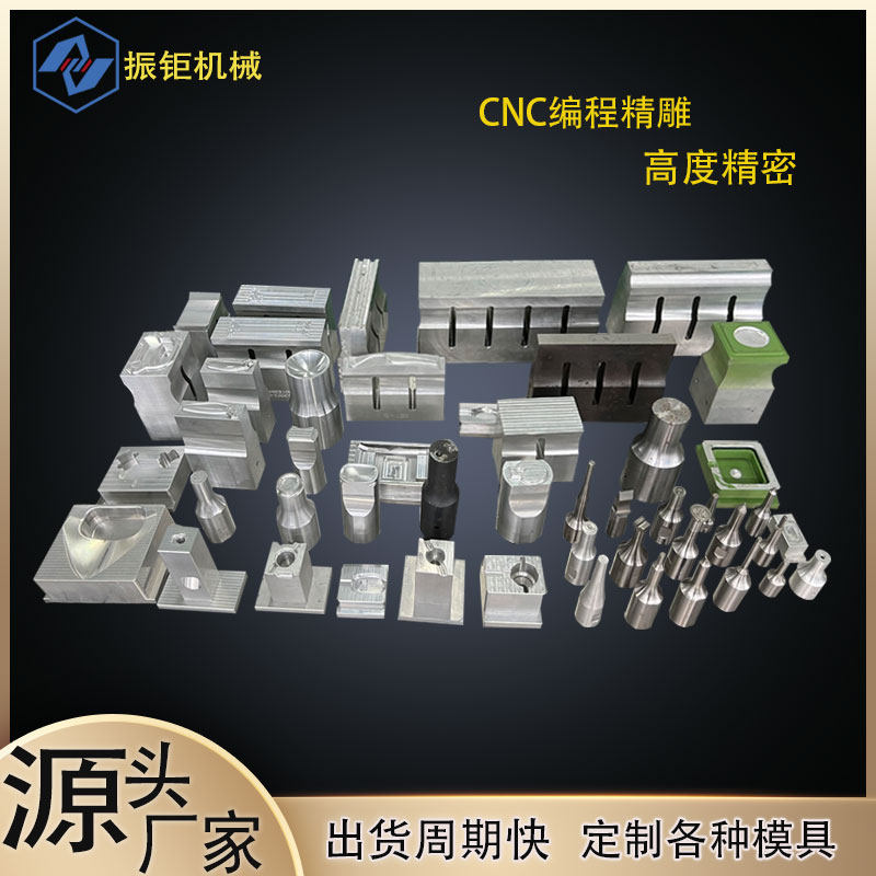 精密加工超声波塑焊接模具设计定做铝钢钛合金夾治具热熔热铆焊头