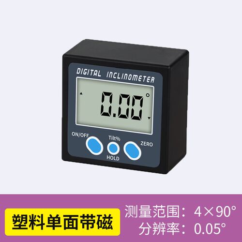 数显倾角仪360高精度盒电子角度尺带磁角度仪角度规水平仪