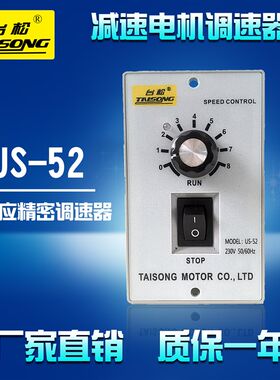 6W-250W自适应精密调速器固态220VAC/US-52减速马达电机调速面板