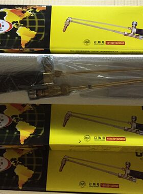 宁波隆兴G01-30K.100K.300型射吸式割炬 割枪 割刀 氧气割枪