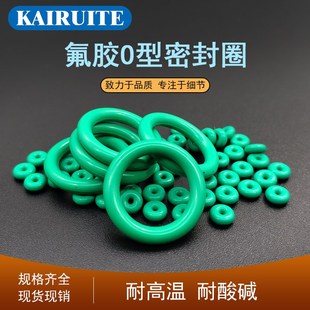 1.9mm 氟胶O型圈外径49