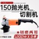 坚固水磨机150调速角磨机石材抛光机多功能打磨机大功率切割机器
