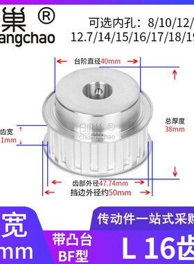 L16齿同步轮BF型齿宽21内孔6 8 10 12 14 15 16 17 18 19同步带轮