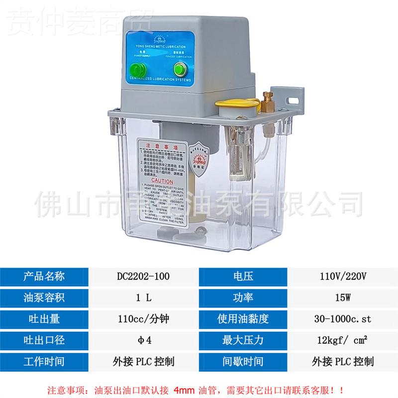 DC2油202-10半自动DLD电磁泵 0电磁式滑泵 注油器 注机 磨床油润