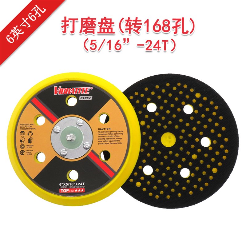 6英寸6孔5/16-24T自粘抛光砂纸M8气动工具腻子漆面打磨盘多孔排尘