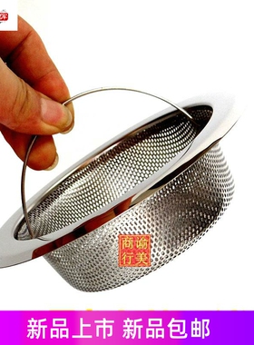 小孔14厘米洗菜盆过滤网180不锈钢水槽提篮140下水器提笼水池漏斗