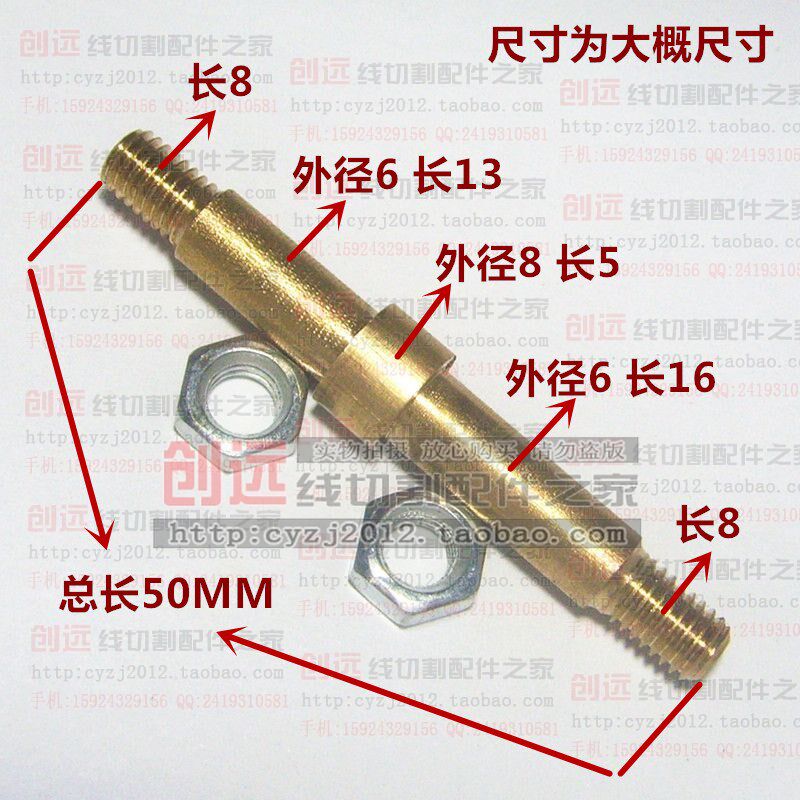 线切割配件 新华方机导电块铜棒 6*50MM,(圆)3.5元/个 特价