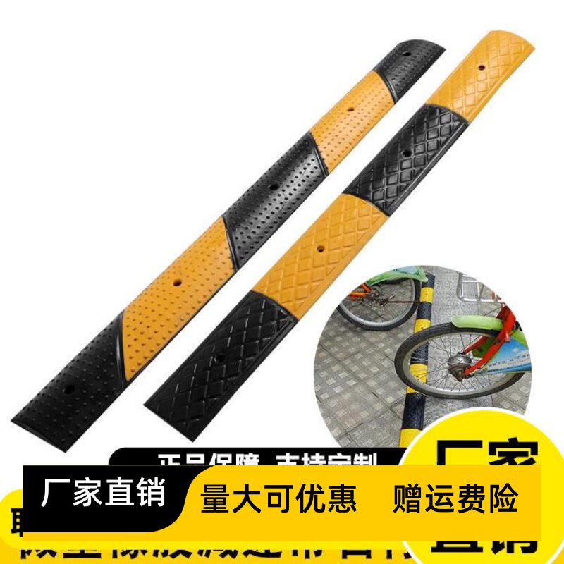 微型橡胶减速带自行车橡胶减速板减速垫优质道路防撞条斜坡垫
