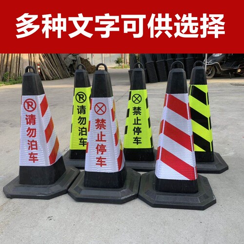 橡胶椎障碍物雪糕桶三角锥道路标志桶警示锥路障交通反光锥隔离墩