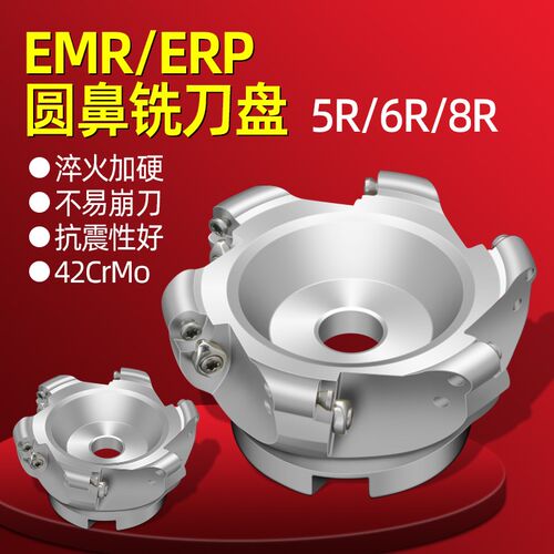 圆鼻面铣刀盘CNC数控铣刀盘R5牛鼻刀盘EMR5R/6R50/63/80/100/125