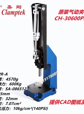 台湾嘉刚 重型推拉式 气动夹钳CH-30600PR-A 31200PR-A 32500PR-A