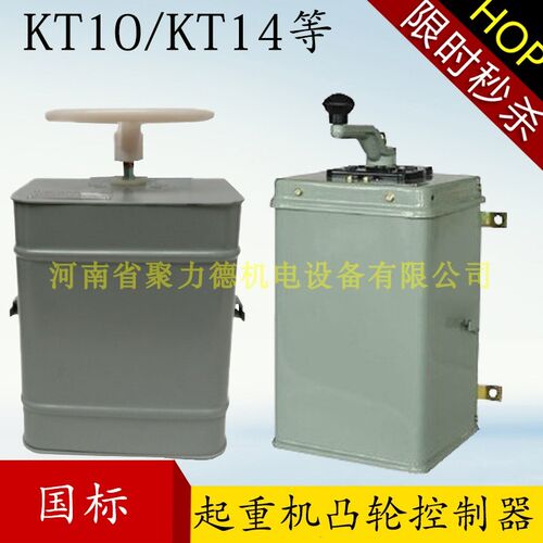 浙江立新 凸轮控制器KT10-40/71交流凸轮控制器 现货供应