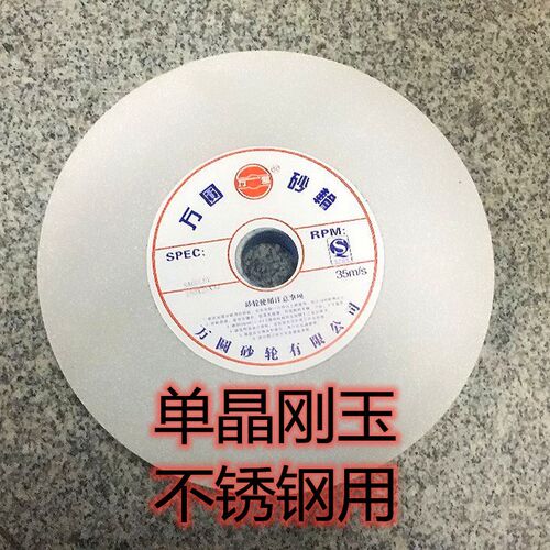 砂轮江西万圆平形平面不锈钢单晶刚玉打磨砂轮片陶瓷SA250*25*32