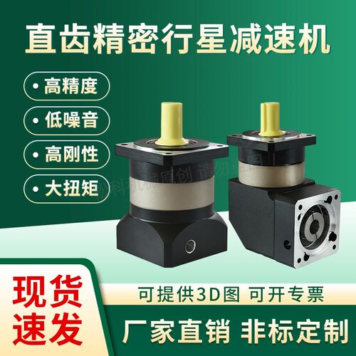 TONCHY台錡精密行星减速机AF60AF80 PLF90替代卓蓝台崎纽格尔中大