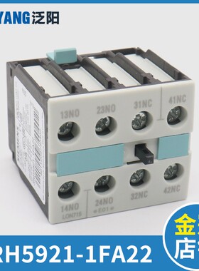 通力电梯接触器辅助触头 3RH5921-1FA22 适用蒂森 电梯配件