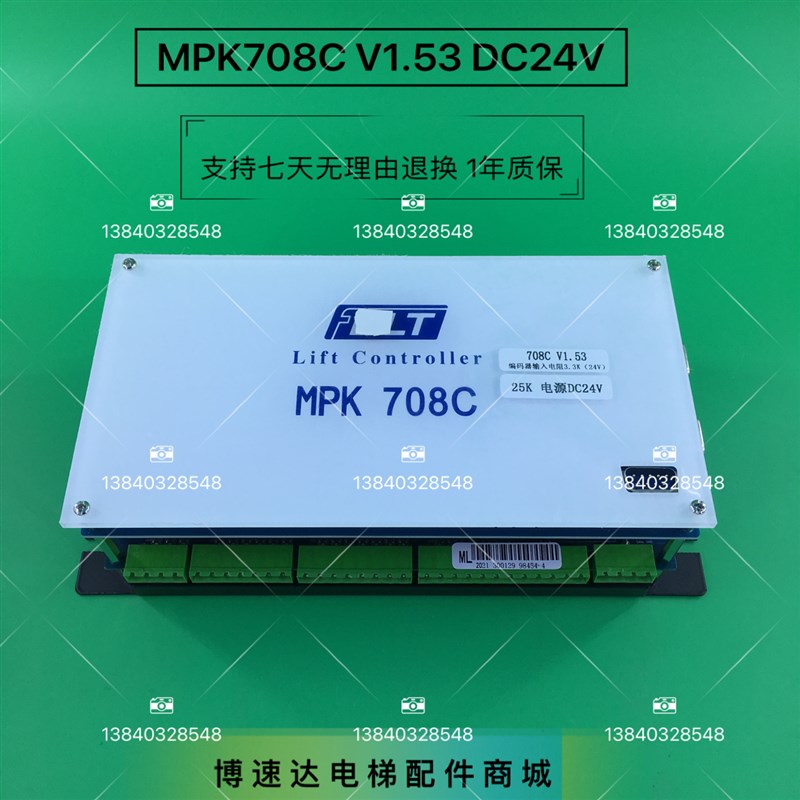 维修博林特MPK708C主控器/博林特主控器MPK708C技术支持 二手