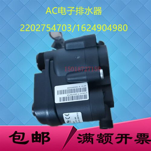 ED12电子排污阀1624904980排水器螺杆空压机230V疏水阀2202754701