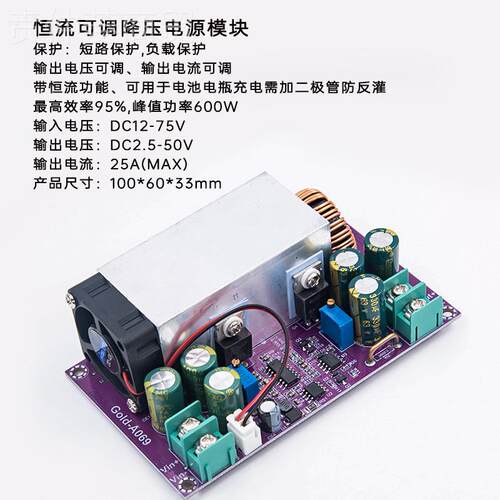 Gold模-A06RPN9 0D直流可调降压电源块60W2C5A大功率带恒流电池