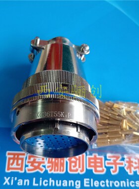圆形连接器XC36T55Z1P1/XC36F55K1D1 航空插头插座55芯