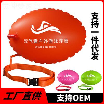 舒伯丁屁虫游气泳救包双囊漂流袋生浮漂跟储物户外游泳专用TXU神