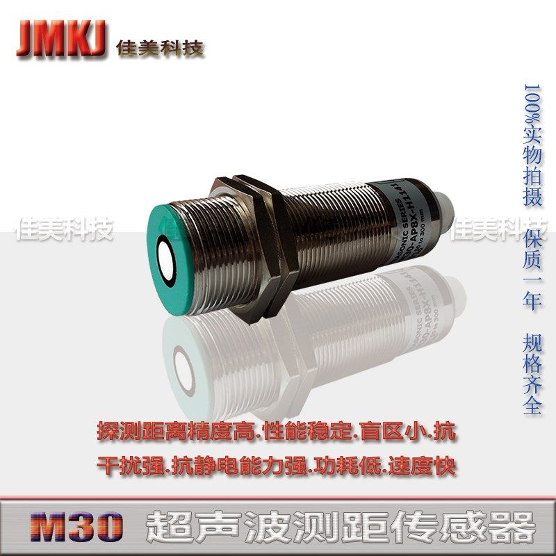 超声波测距传感器UNAM 30U9103/S14模拟量0-10V位移线性距离1米