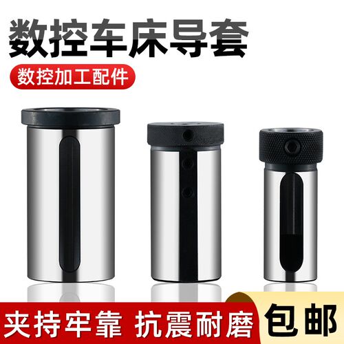 数控车床导套D20/D25/D32/D40/D50变径套刀库内孔刀包邮刀杆套