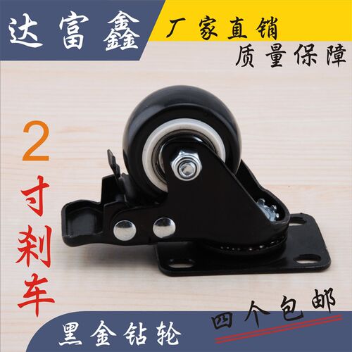 2寸静音黑金钻脚轮聚氨酯带刹车万向轮家具滑轮平板轮轱轴承轮子