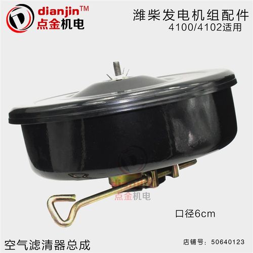 495 4100潍坊柴油机装载机30 40KW柴油发电机空气滤清器总成空滤