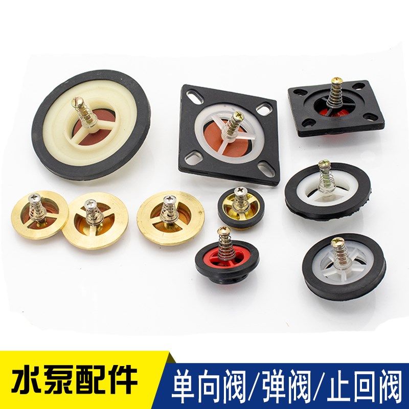 家用自吸泵进水阀内置进水止回阀止水阀塑料弹阀螺杆泵自吸泵配件图片
