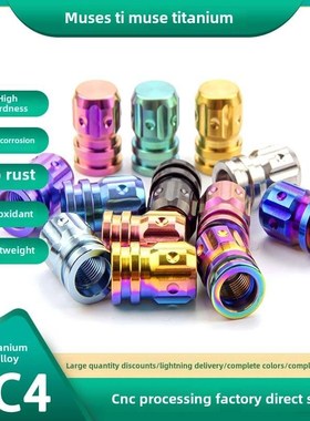 缪斯钛 Muses Ti  钛合金TC4 汽车摩托车自行车 防尘帽气嘴帽美嘴