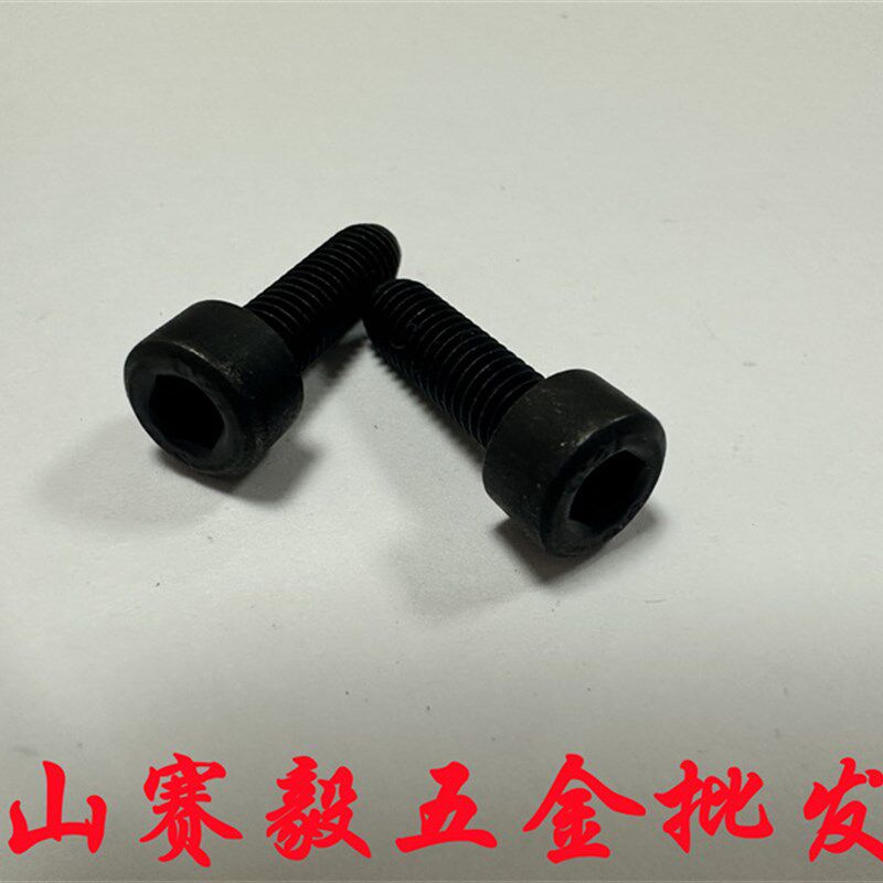 中杰钉枪配件内六角圆柱头螺钉平头发黑M5*16钢钉枪ST64G枪头螺丝图片