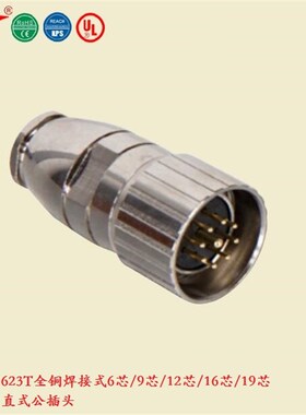 宁波重强623T编码器插头Maojwei Sinocontec编码器焊接式公插头